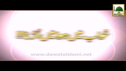 Khaub Main Hawa Main Urnay Ki Tabeer