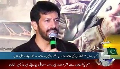 Gew news leaked about phantom and saif ali khan apologised