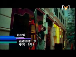 Kiss Goodnight by Aaron Kwok