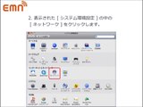 emnプロバイダ フレッツADSL設定マニュアル　Mac OS X 10.5 編
