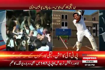 Download Video: PTI Workers Dancing & Chanting Go Nawaz Go After NA-122 Decision Came In Favor Of PTI