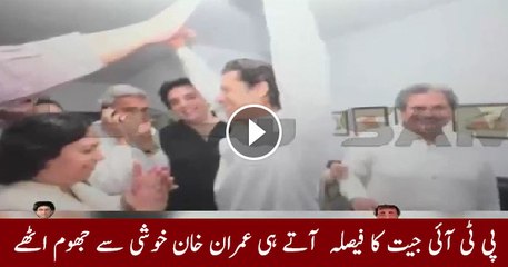 Reaction Of Imran Khan As NA-122 Result Announced