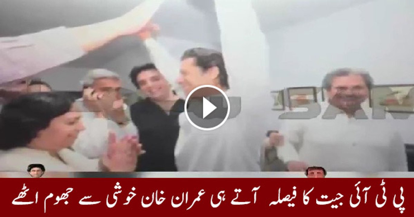 Reaction Of Imran Khan As NA-122 Result Announced