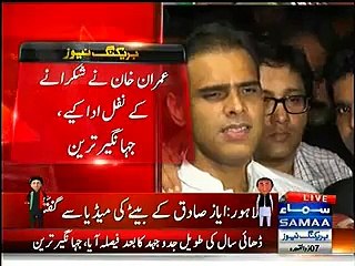Ayaz Sadiq's son media talk after NA-122 verdict , disappointment can be seen on his face