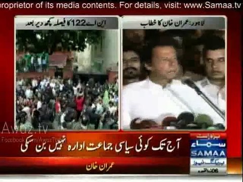 PTI Chairman Imran Khan Media Talk @ PTI Secretariat Lahore - 22nd August 2015
