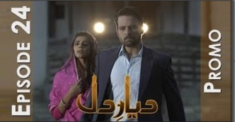 Diyar E Dil Episode 24 Promo HUM TV Drama 18 Aug, 2015