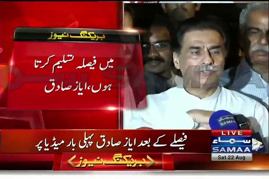 We Will Go To Court Ayaz Sadiq Response On NA-122 Result