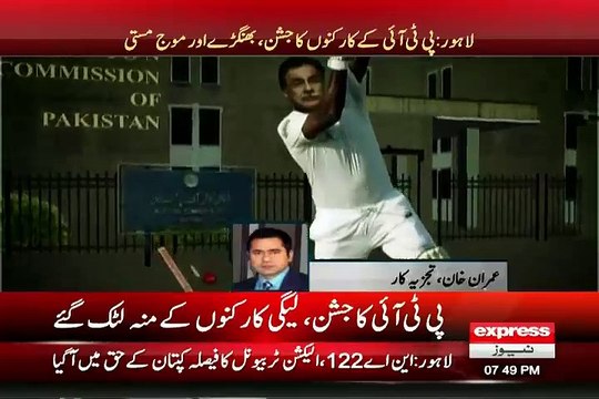 Express News Animation On PTI Victory Will Make PMLN Workers & Leaders Angry