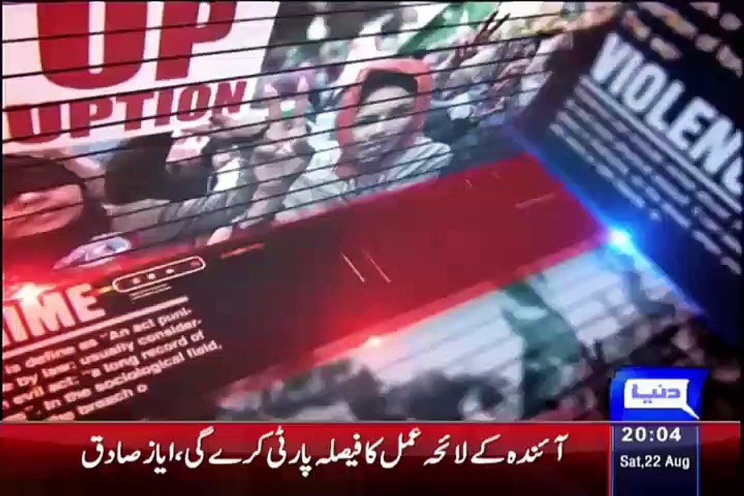 Ikhtalafi Note (Imran Khan Was Born To Win Only: Reham Khan) – 22nd August 2015