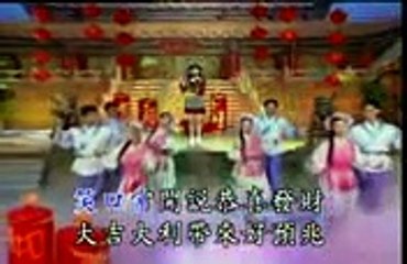 卓依婷-嘻嘻哈哈接财神(新年歌)Ktv Mtv下载精灵 mpg
