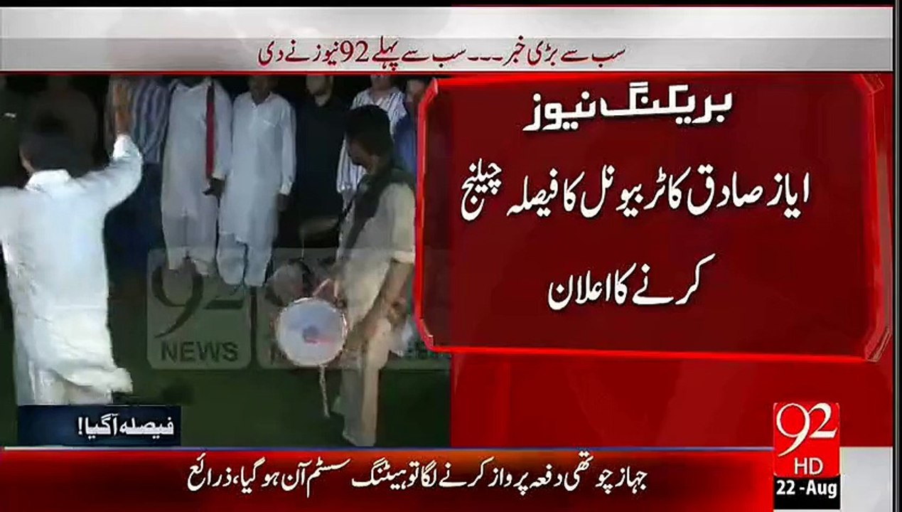 Watch Imran Khan- PTI Chairman  Reaction When NA-122 Result Announced In His Favour-Video