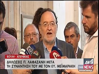 Δήλωση Λαφαζάνη