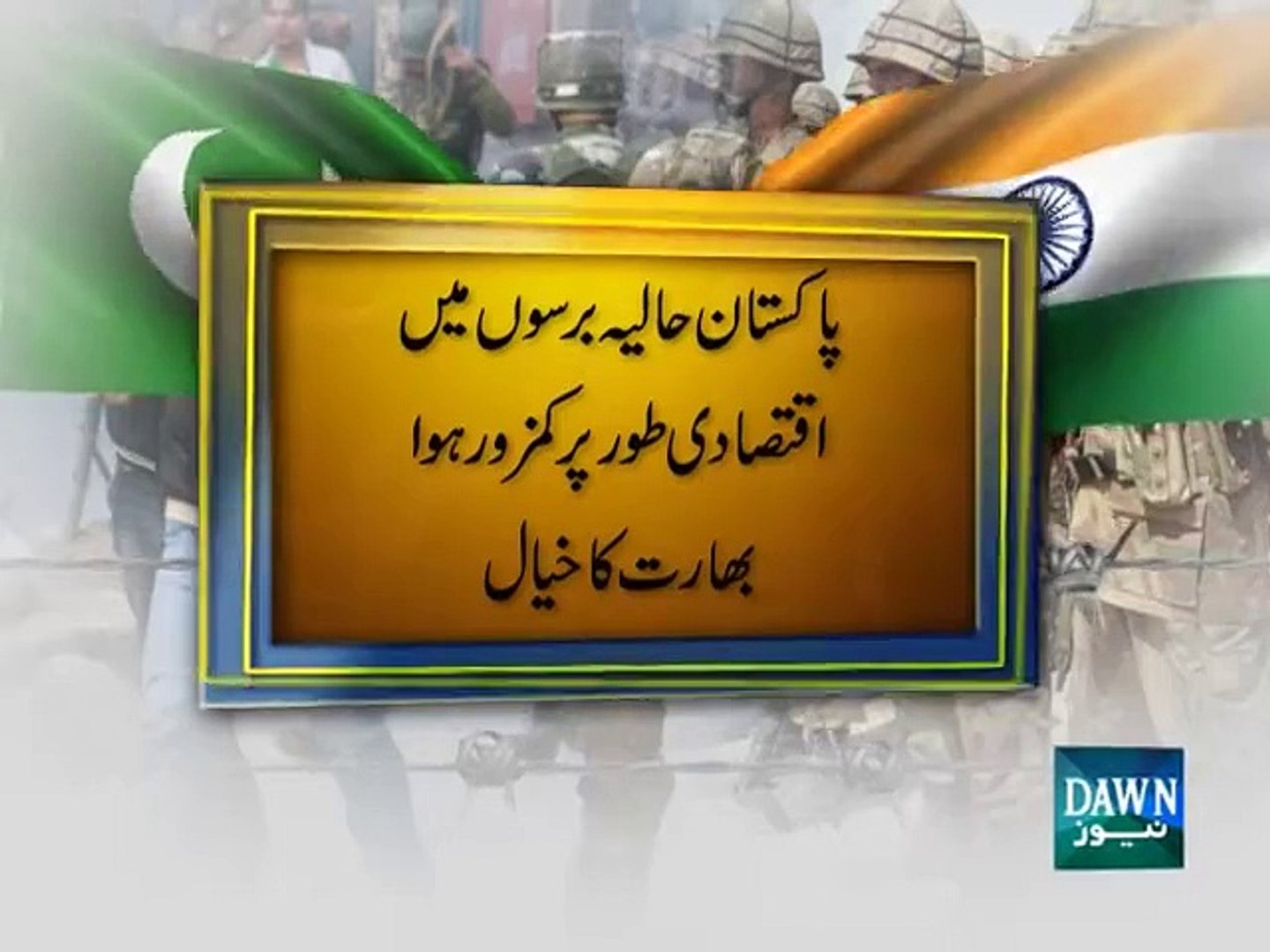 BBC Report on Pak India Relation