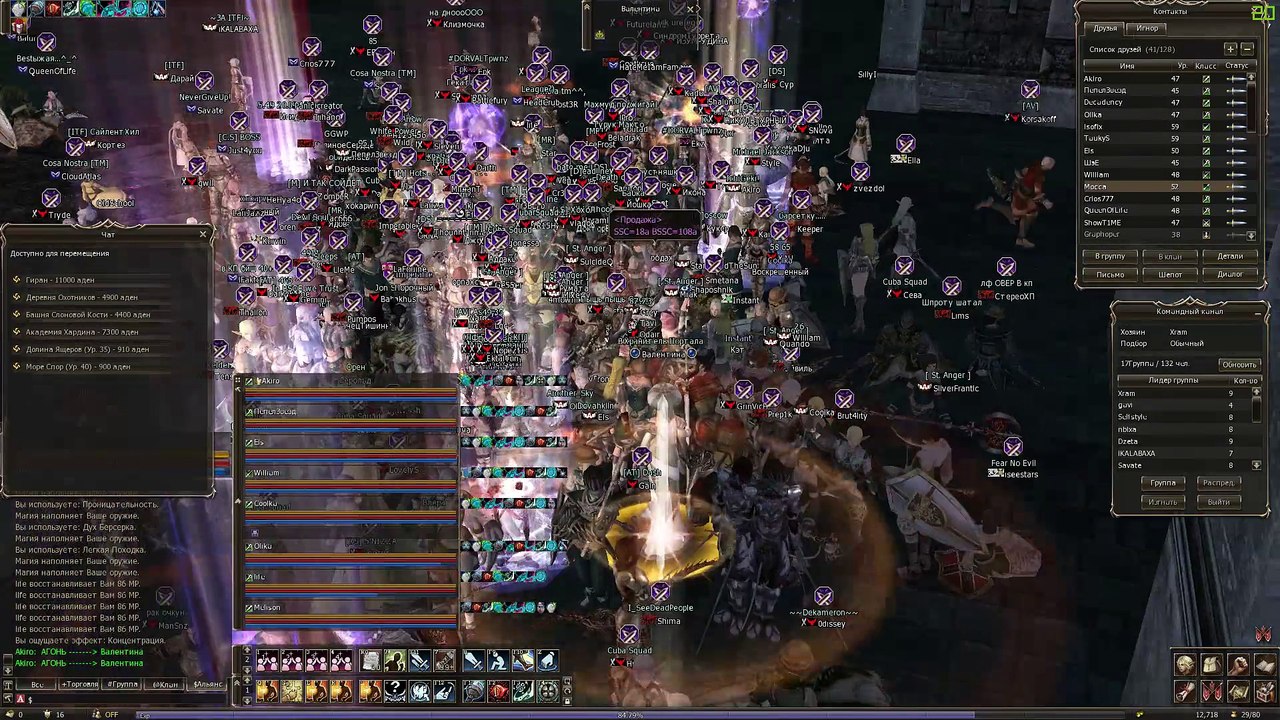 Orfen 20.08