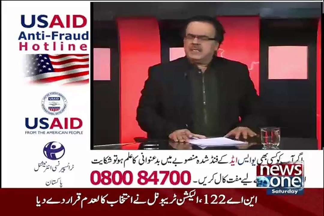 Saad Rafiq will also be OUT this month, Shaikh Rasheed Reveals