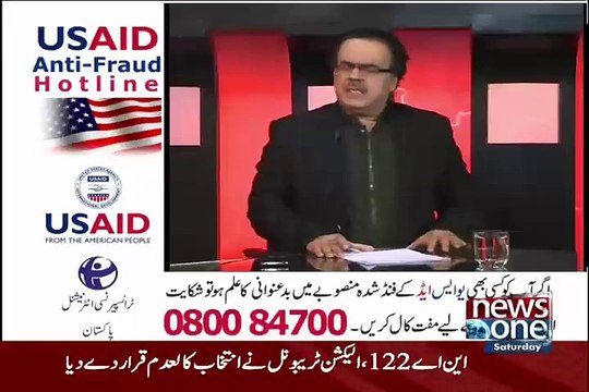 Saad Rafiq will also be OUT this month, Shaikh Rasheed Reveals