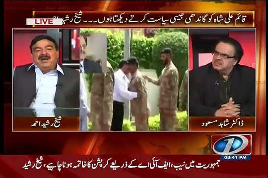 Sheikh Rasheed Praising Gen Hameed Gul..