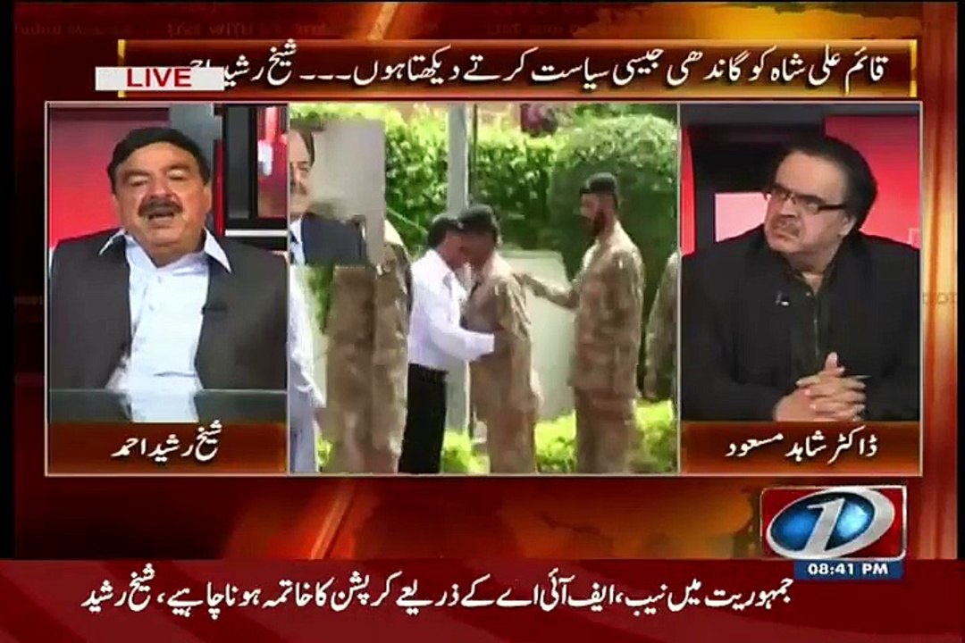 Sheikh Rasheed Praising Gen Hameed Gul..
