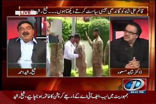 Sheikh Rasheed Praising Gen Hameed Gul