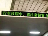 Shanghai Transrapid Maglev