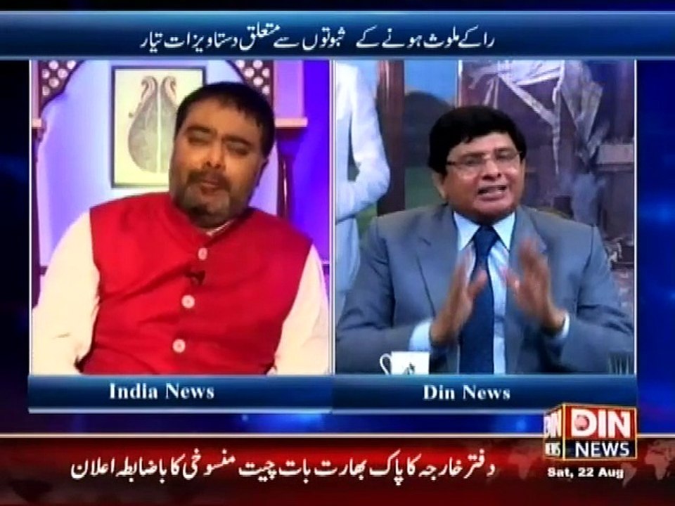 Sarhad Paar - 22 August 2015