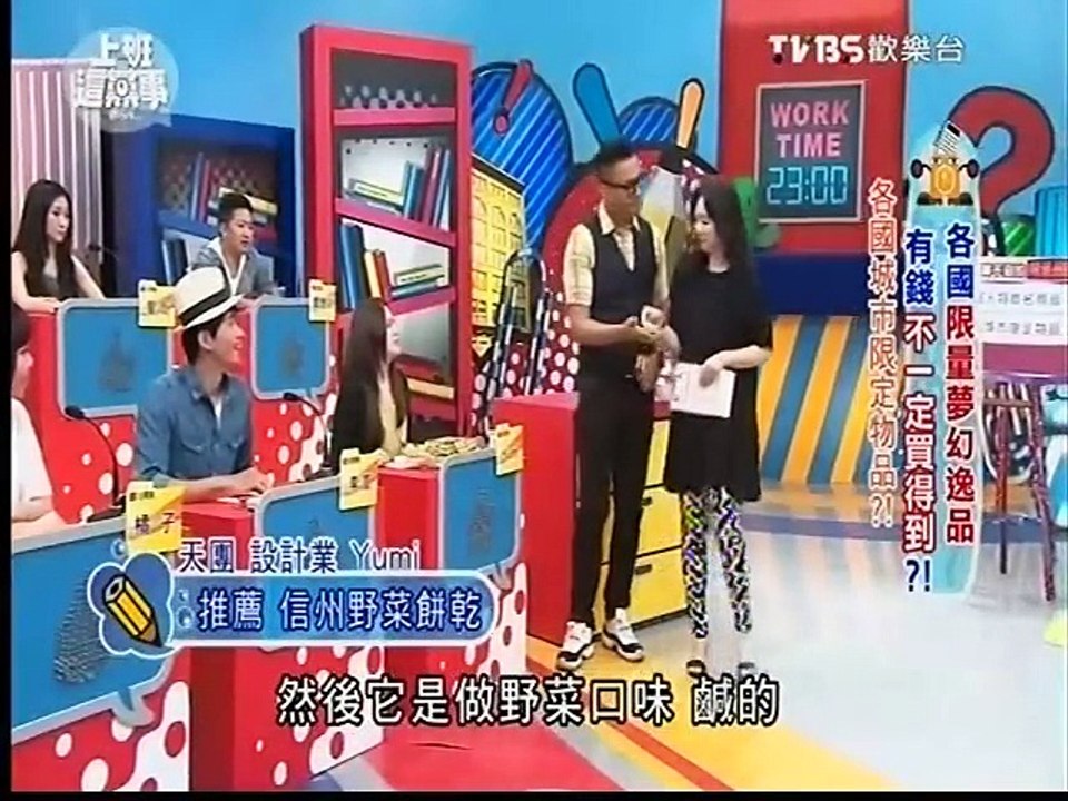 上班這黨事-20150623