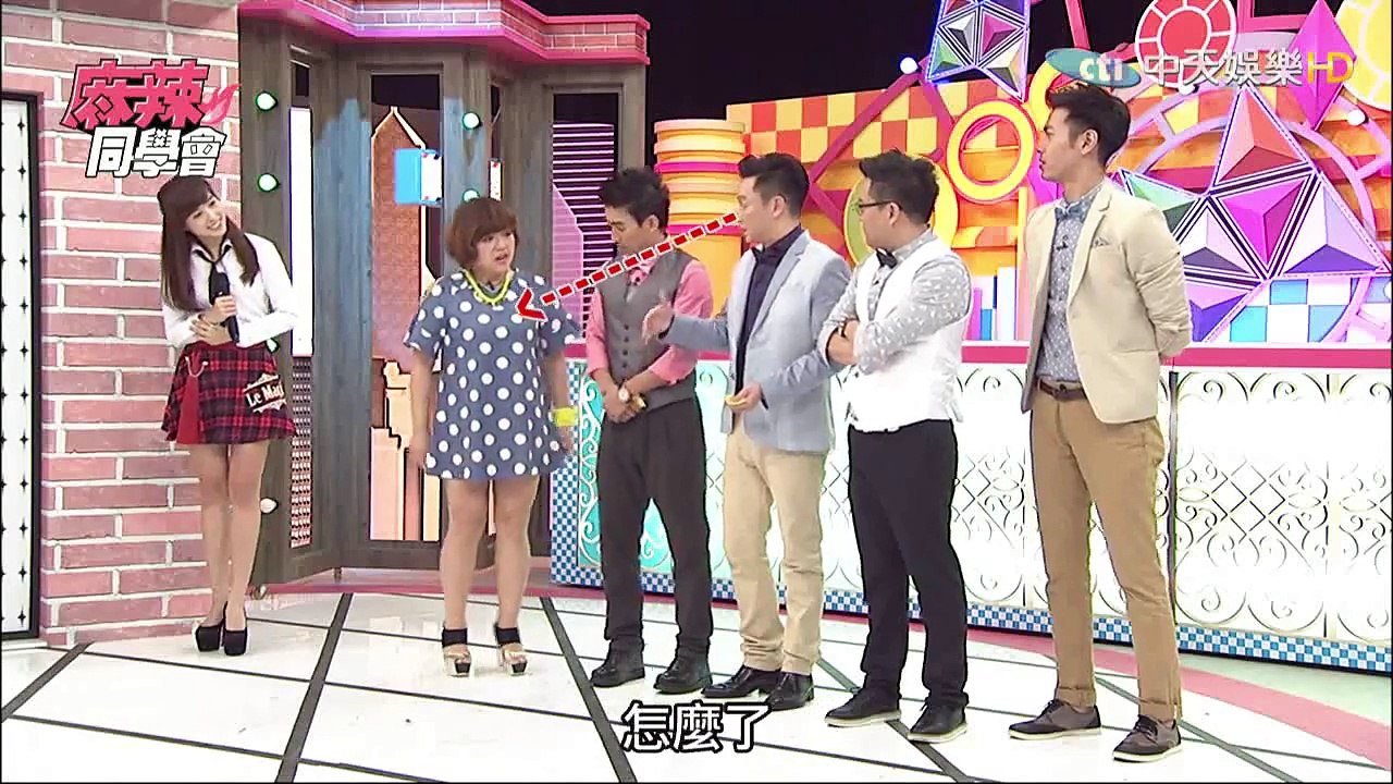 麻辣同學會-20150520