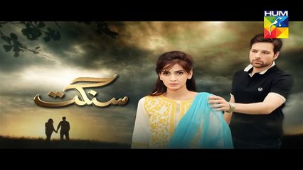 Sangat Episode 2 Promo on Hum Tv