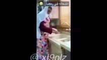 الشغالة اول يوم رمضان ههههههه