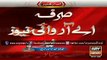 Terrorist open fire at bus at Safoora Chowk Karachi ,50 killed Today 23 may 2015 Latest News ARY