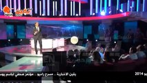 يقين | باسم يوسف : أنا مش قادر أديك .. مش مش عايز