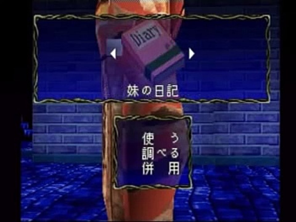 ゲーム・ゲゲゲの鬼太郎in1997肉人形編8/8 outline in Video info