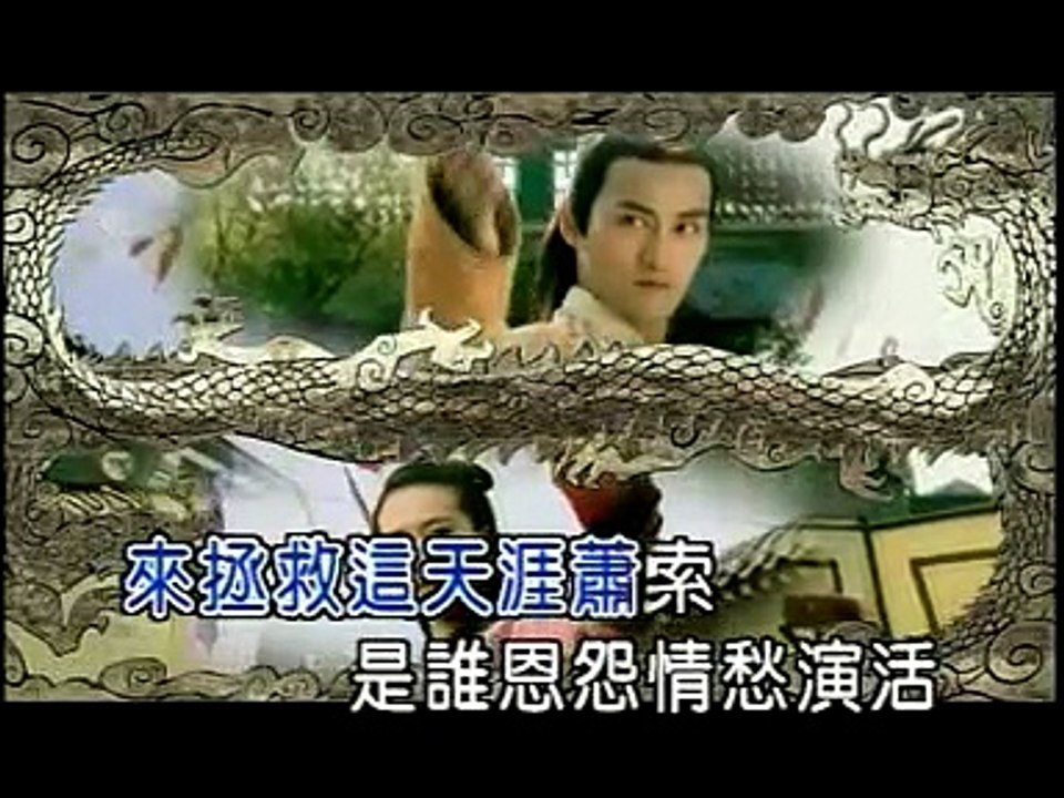 鄭中基-英雄寞mv(射鵰英雄傳主題曲)-(官方高清版)
