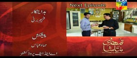 Tumhari Natasha Episode 6 Promo HUM TV Drama 21 Aug 2015 -