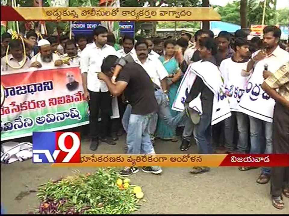 Congress protest against land pooling at CRDA office in Vijayawada
