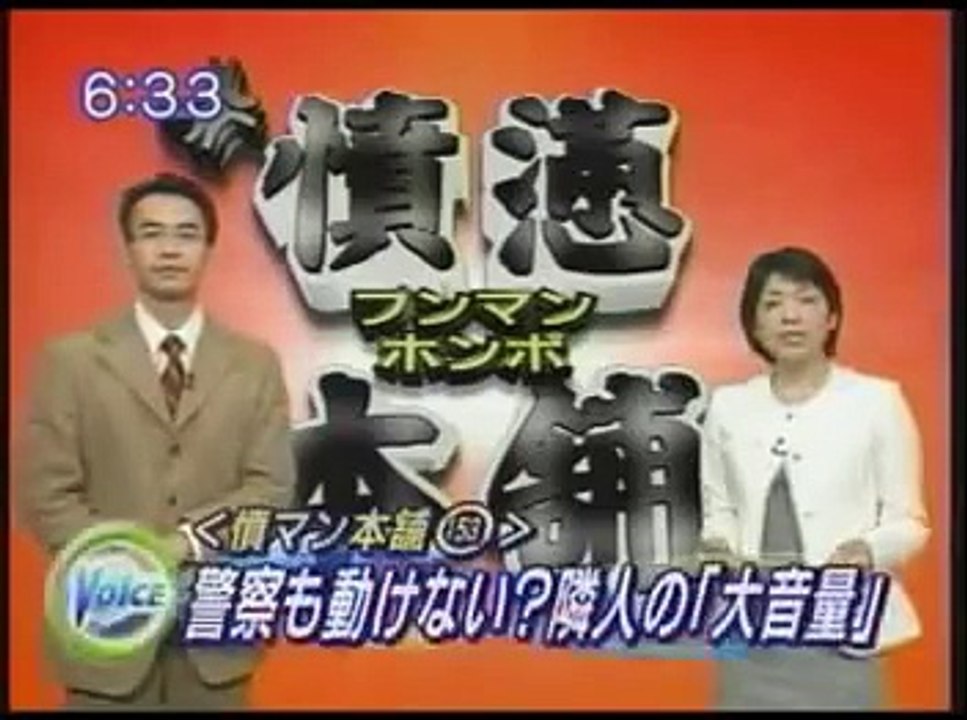 逮捕前の騒音おばさん