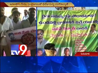 Pawan Kalyan to meet farmers over AP Capital lands in Undavalli