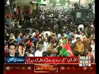 Fall Of PMLN Wicket Ayaz Sadiq