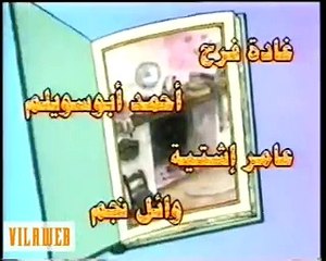 'Les tres bessones' a al-Jazira