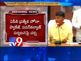 Chandrababu meet ministers to discuss key issues