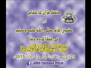 Hazrat Maulana Tanveer ul Haq Thanvi Sahab 25 wen shab 2015