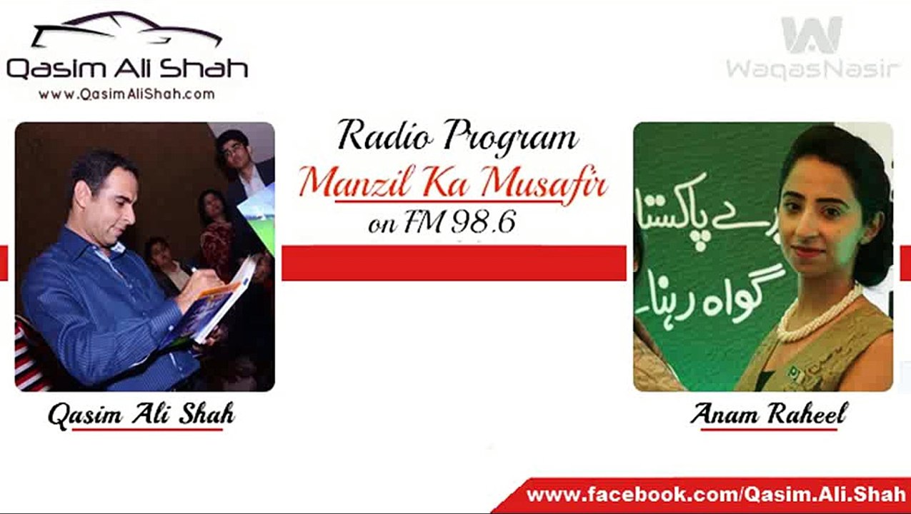 Anam Raheel  with Qasim Ali Shah on FM 98     (waqas)