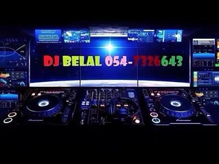 اغنية اة يا دنيا ريمكس دي جي بلال 0547326643