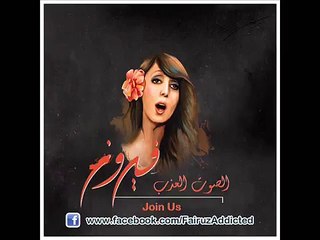 Download Video: فيروز حنا السكران - Fairouz Hana El Skran