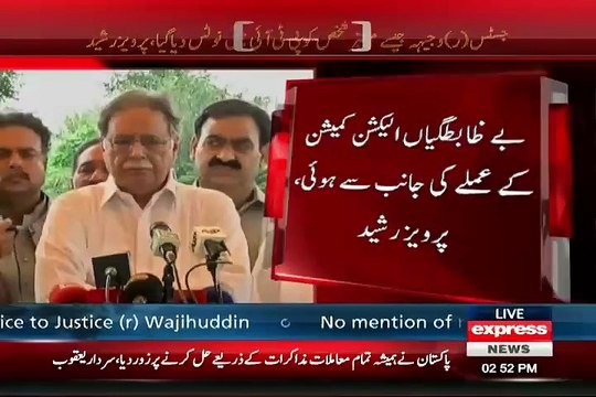 Pervaiz Rasheed Is literally Crying On NA-122 Results
