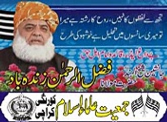 maira quaid fazal ur rahman Jui Nazam