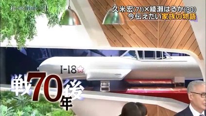 1/2　TBS 私の街も 戦場だった Ⅱ　1945/08/15