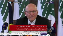 مؤتمر صحفي لرئيس الوزراء اللبناني تمام سلام تعليقات على الأحداث التى وقعت أمس وسط بيروت
