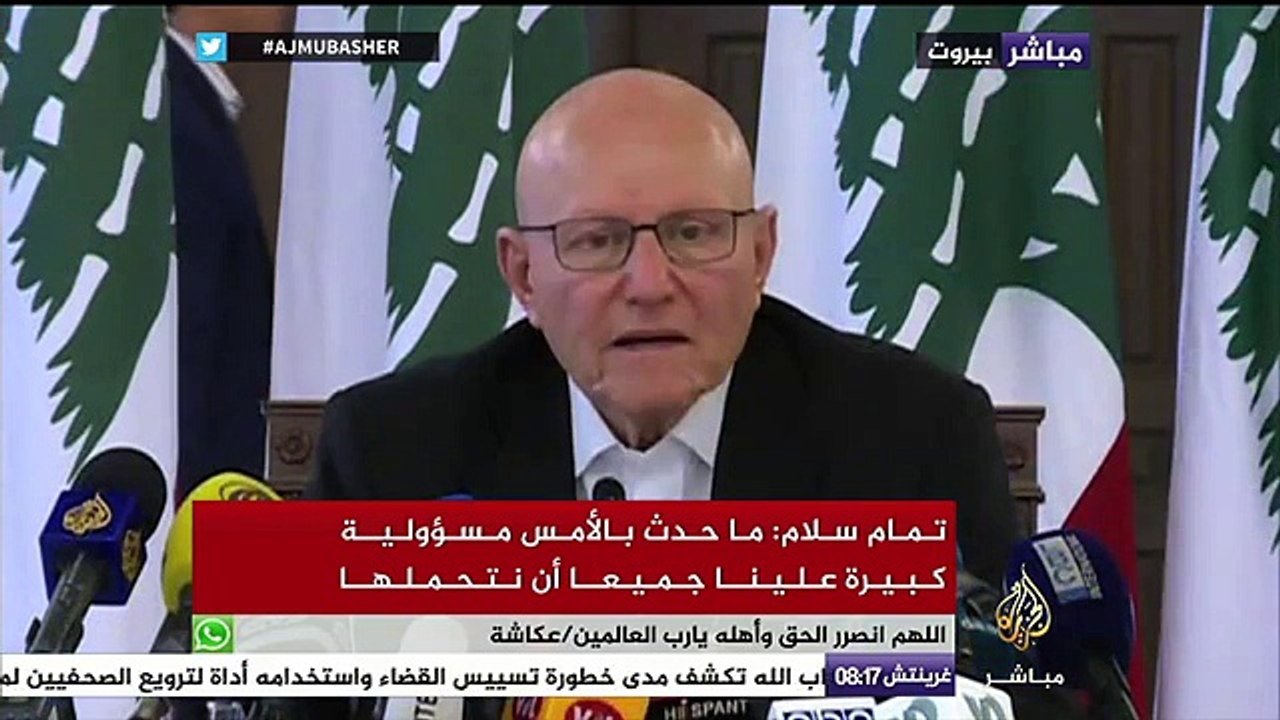 مؤتمر صحفي لرئيس الوزراء اللبناني تمام سلام تعليقات على الأحداث التى وقعت أمس وسط بيروت
