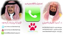 مكالمة مسربة بين الأمير تركي بن بندر وقاضي آل سعود